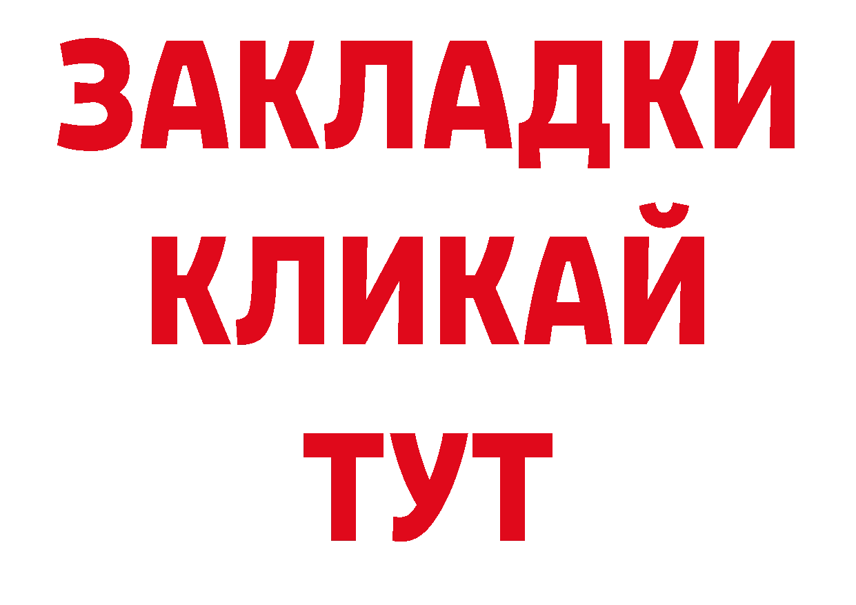 ЭКСТАЗИ 280мг зеркало площадка гидра Мытищи