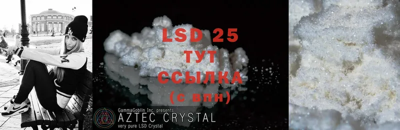 LSD-25 экстази ecstasy  Мытищи 