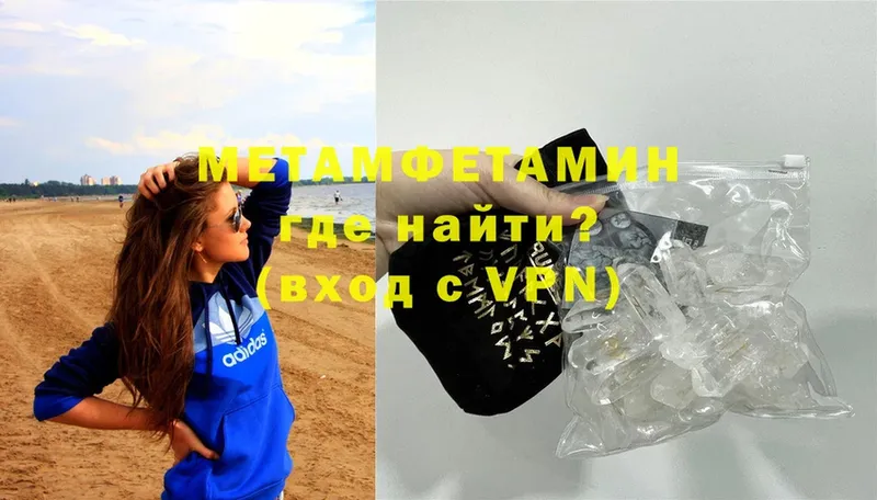 где найти   Мытищи  МЕТАМФЕТАМИН Methamphetamine 